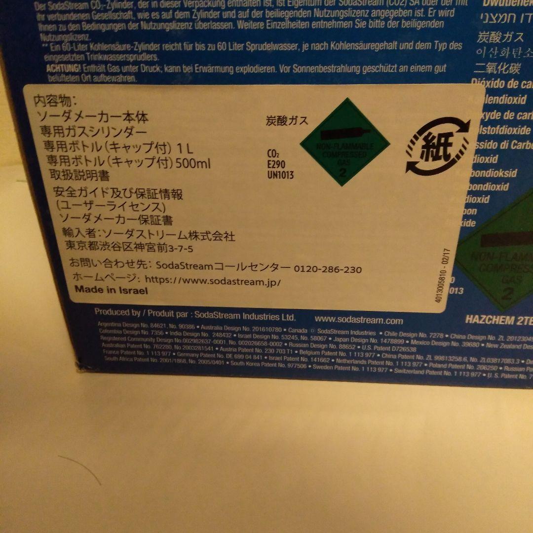 ソーダストリーム　スピリット　メガパック　11月21