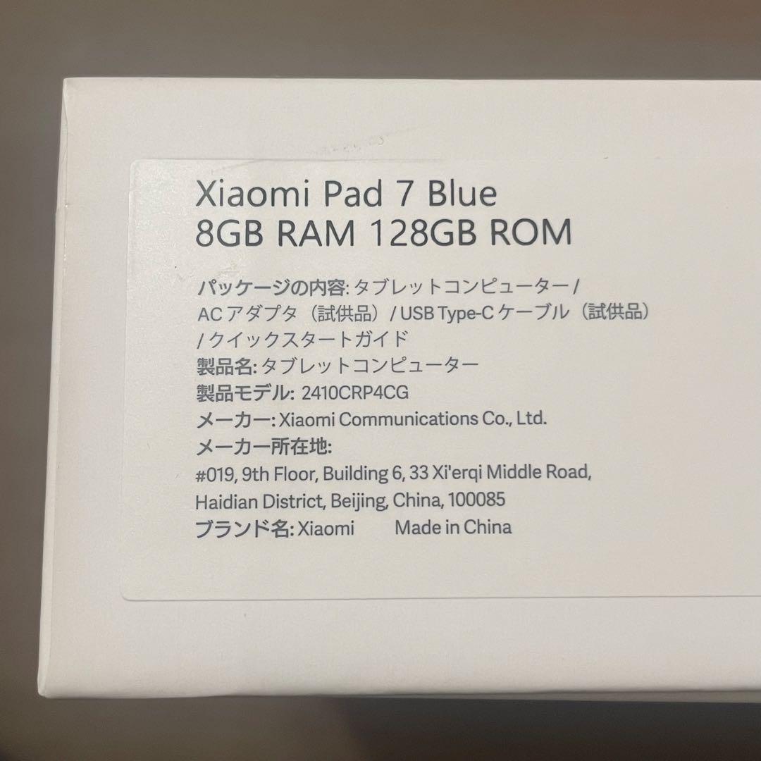 Xiaomi Pad 7 8GB 128GB ブルー タブレット Android