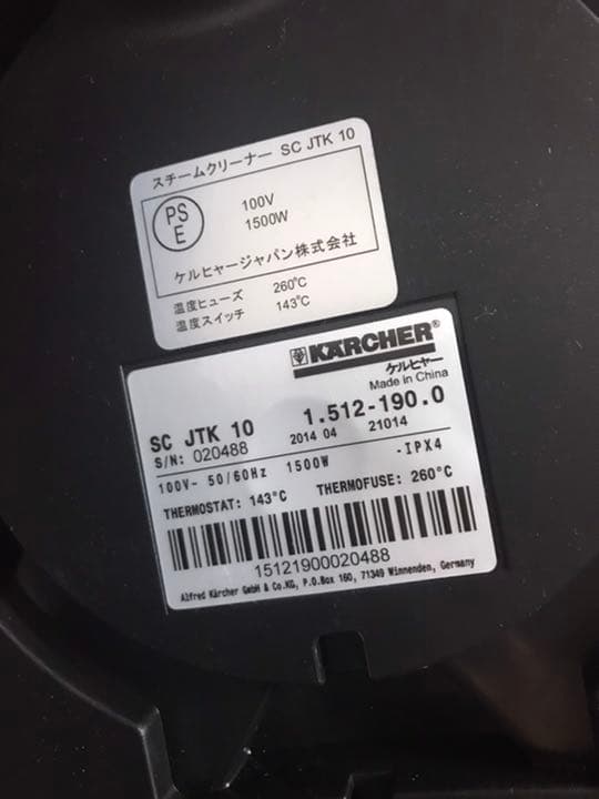 スチームクリーナー　掃除