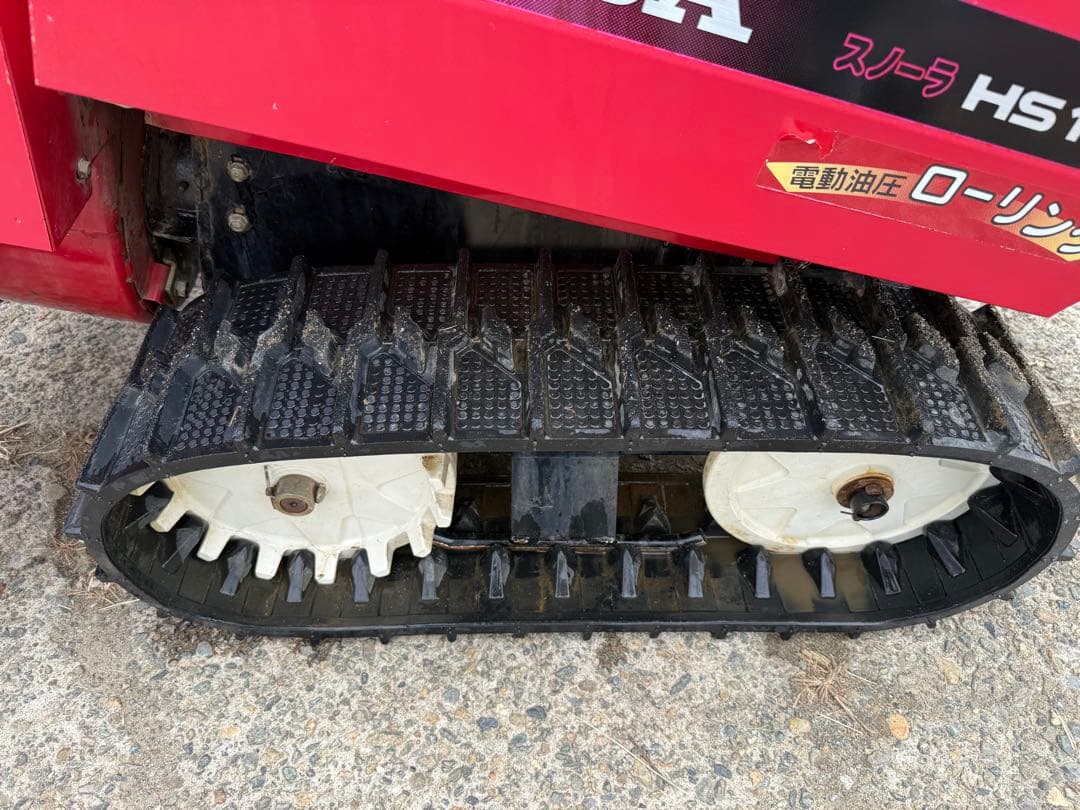 新潟県長岡発」ホンダ HS1180Z 除雪機 オーガローリングHST動作確認済み