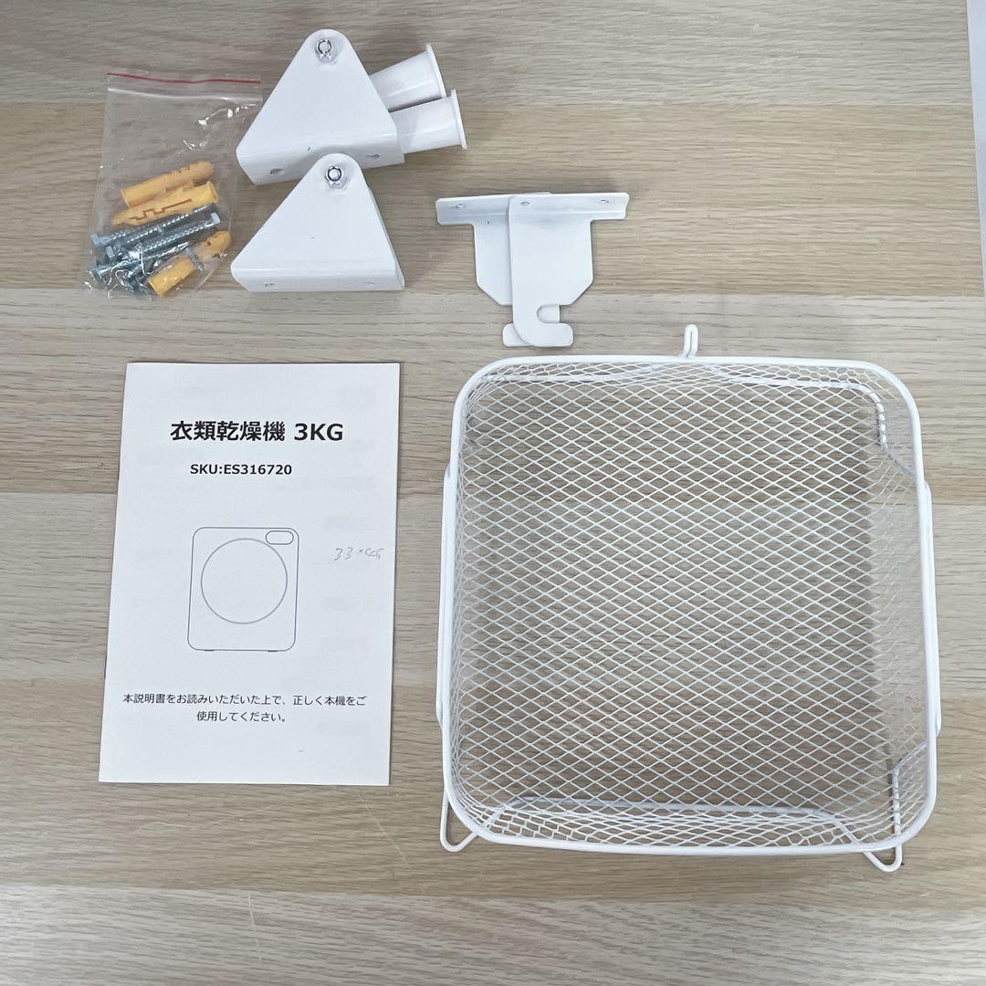 【未使用】SENTERN 3kg 衣類乾燥機