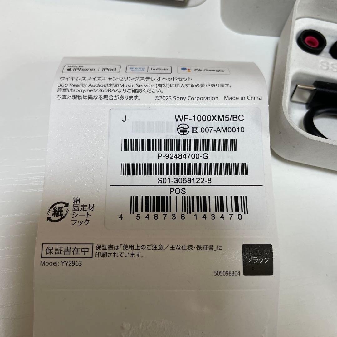 SONY WF-1000XM5/BC ワイヤレスイヤホン