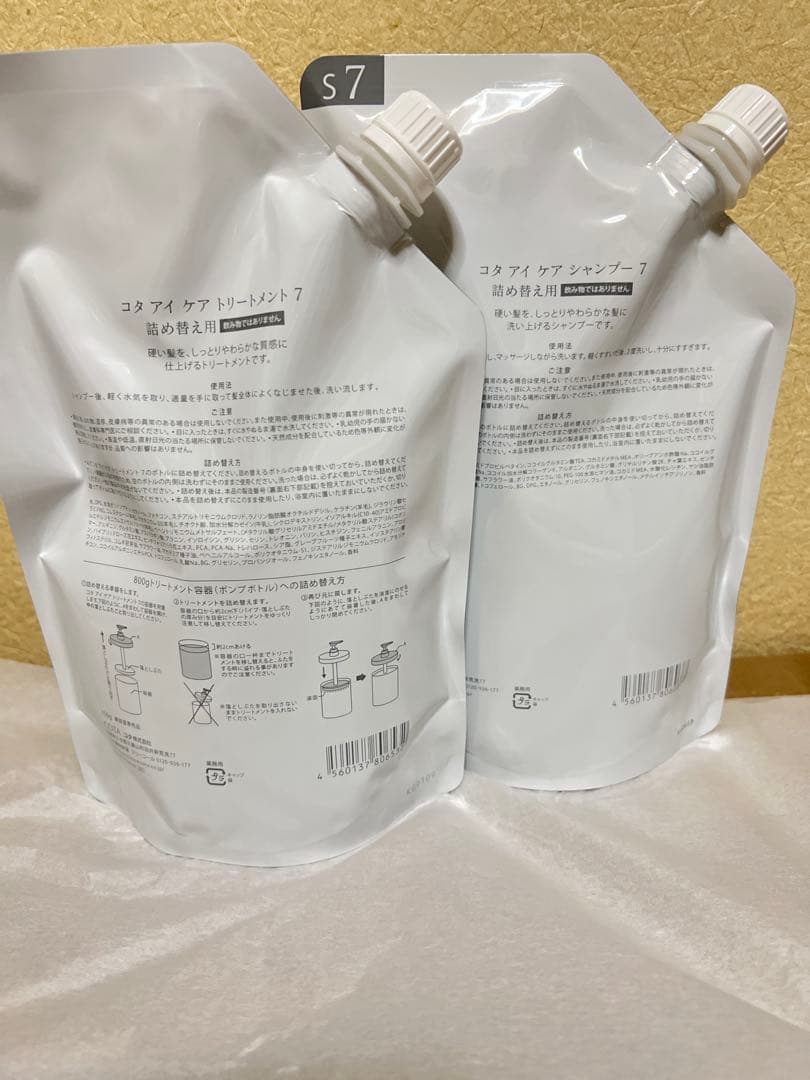 コタ アイケアシャンプー7 750ml ＆ トリートメント7 750g