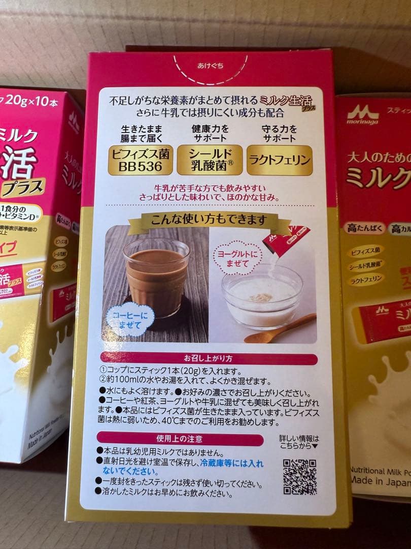 森永 ミルク生活プラス スティック ミルク 生活 プラス みるく 粉ミルク