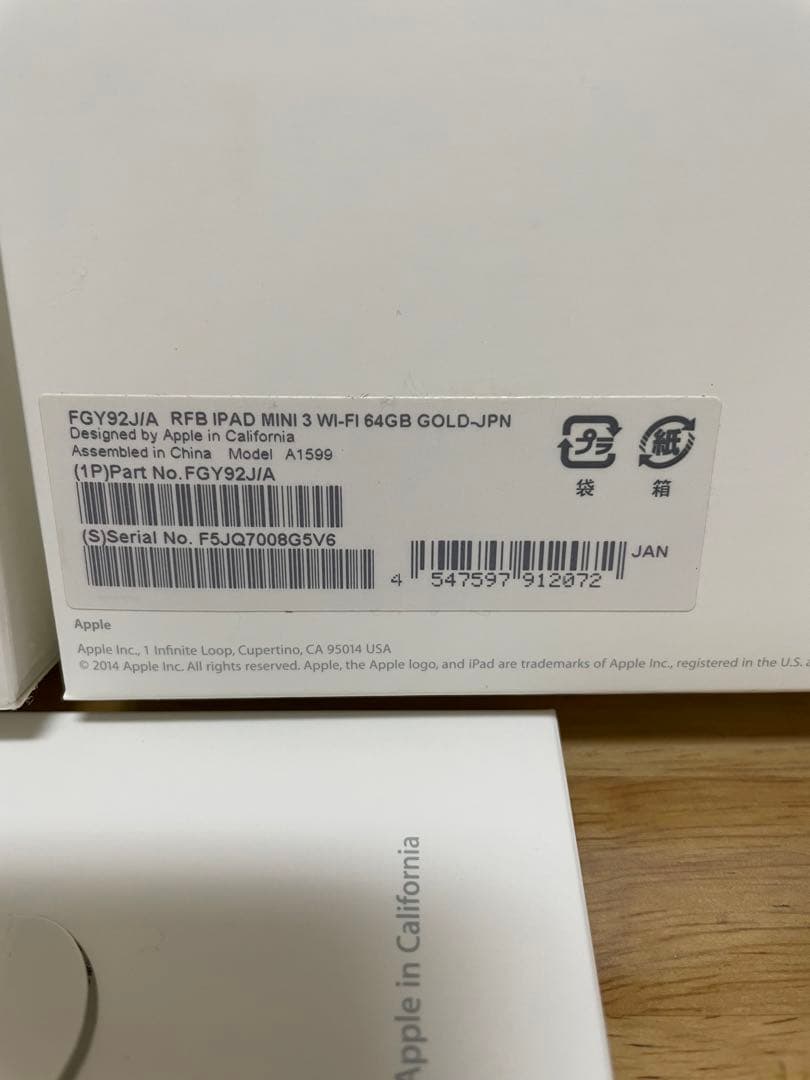 APPLE iPad mini3 WI-FI 64GB おまけケースつき