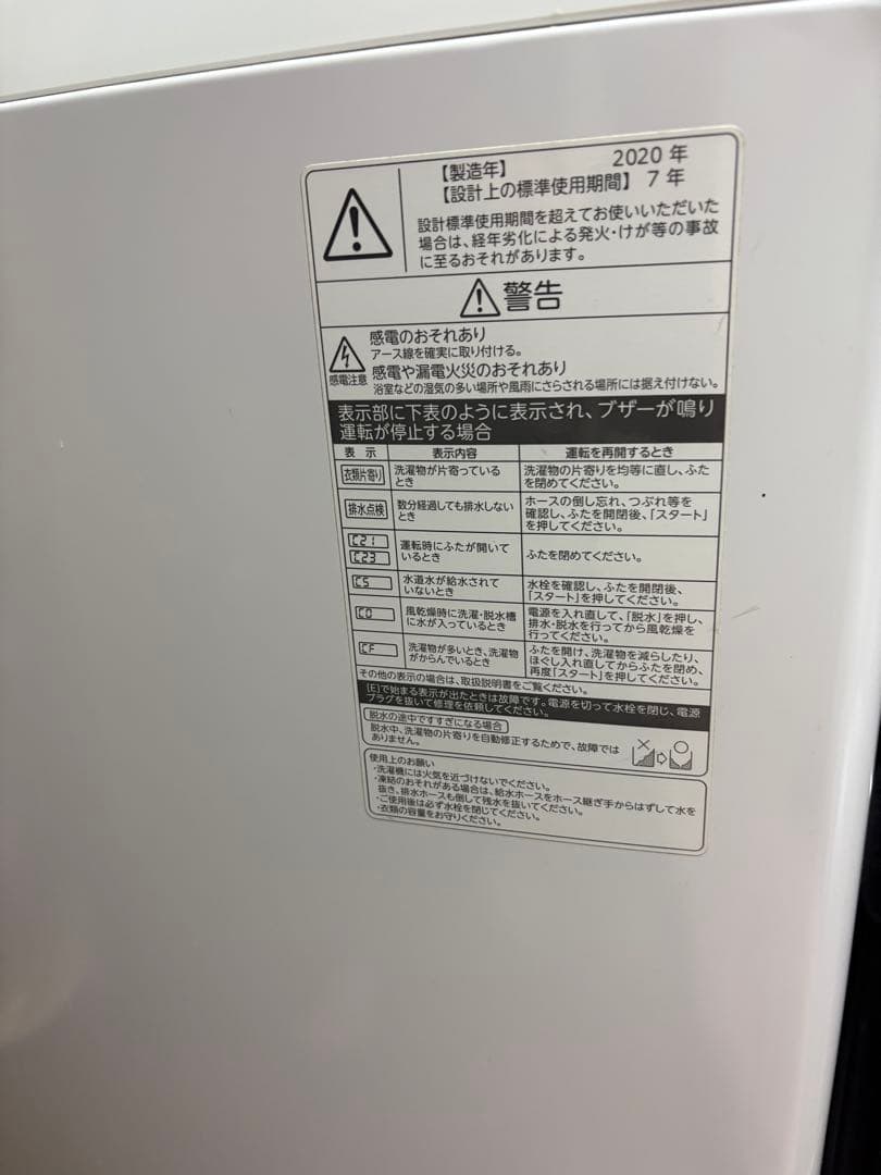 ※2000円お値引き※TOSHIBA 縦型洗濯機 2020年モデル　8キロ