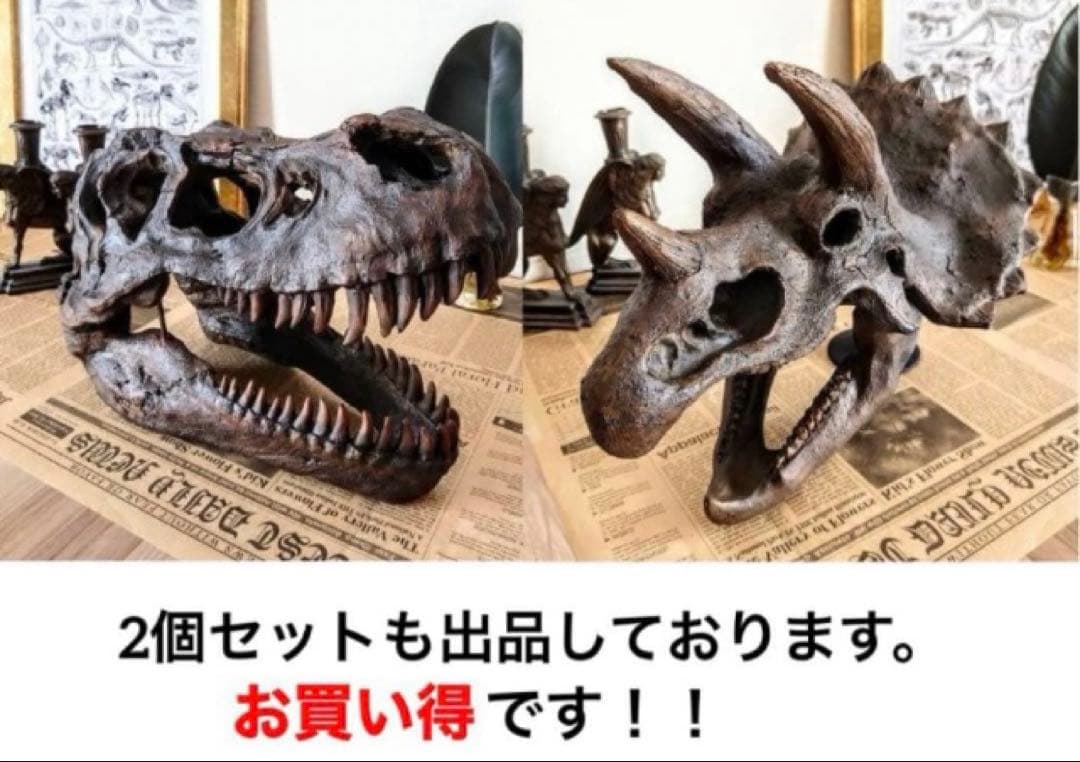 ティラノサウルス インテリアオブジェ 雑貨 置物 恐竜の化石 ジュラシックパーク