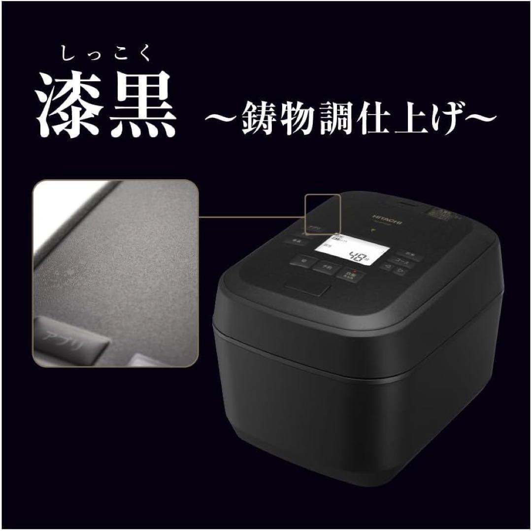 値下げ❗️ 日立 炊飯器 RZ-W100JM 5.5合 ふっくら御膳 新品未使用品