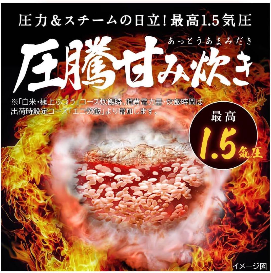 値下げ❗️ 日立 炊飯器 RZ-W100JM 5.5合 ふっくら御膳 新品未使用品