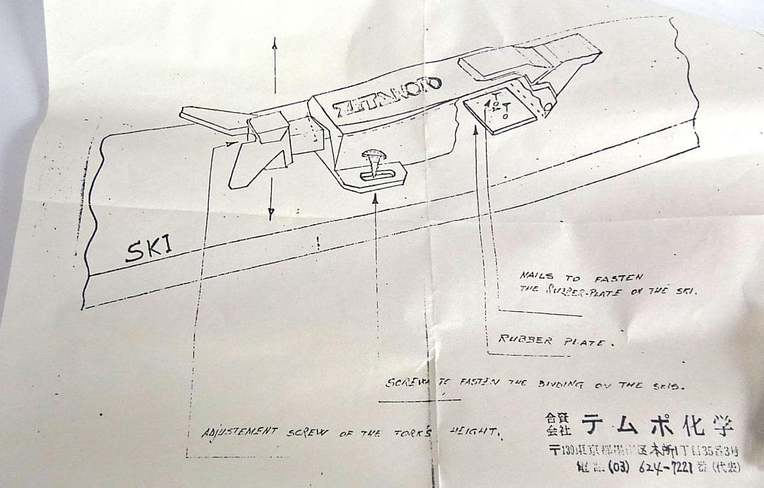 ZETA NORD ／ 稀少品 ／ 輸入 取扱：テムポ化学