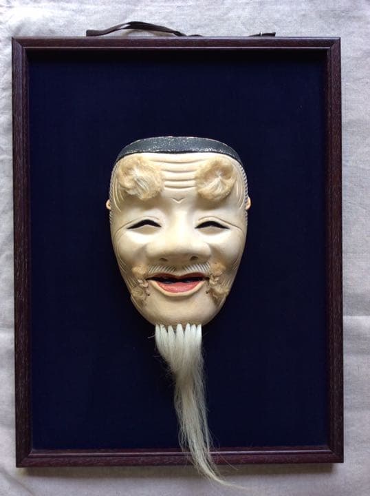 【能面】翁面 面袋 箱付き