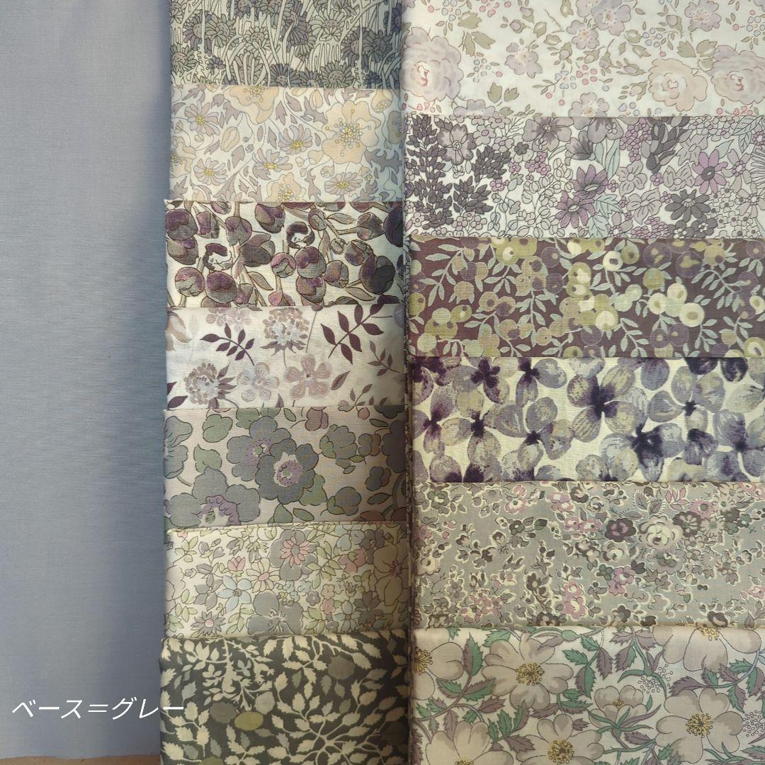 ✿リバティ✕パッチワーク✿　アッコちゃん様 ご注文品　カシス＆グレー