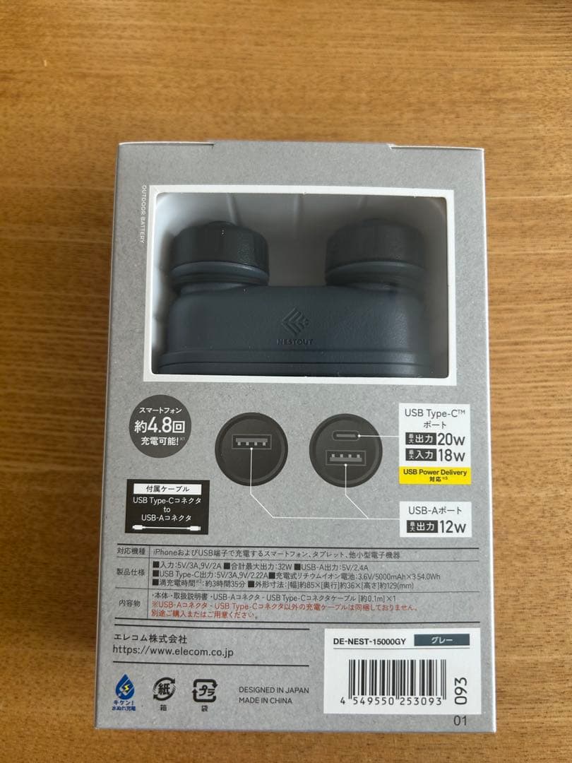 ELECOM 15000mAh モバイルバッテリー グレー