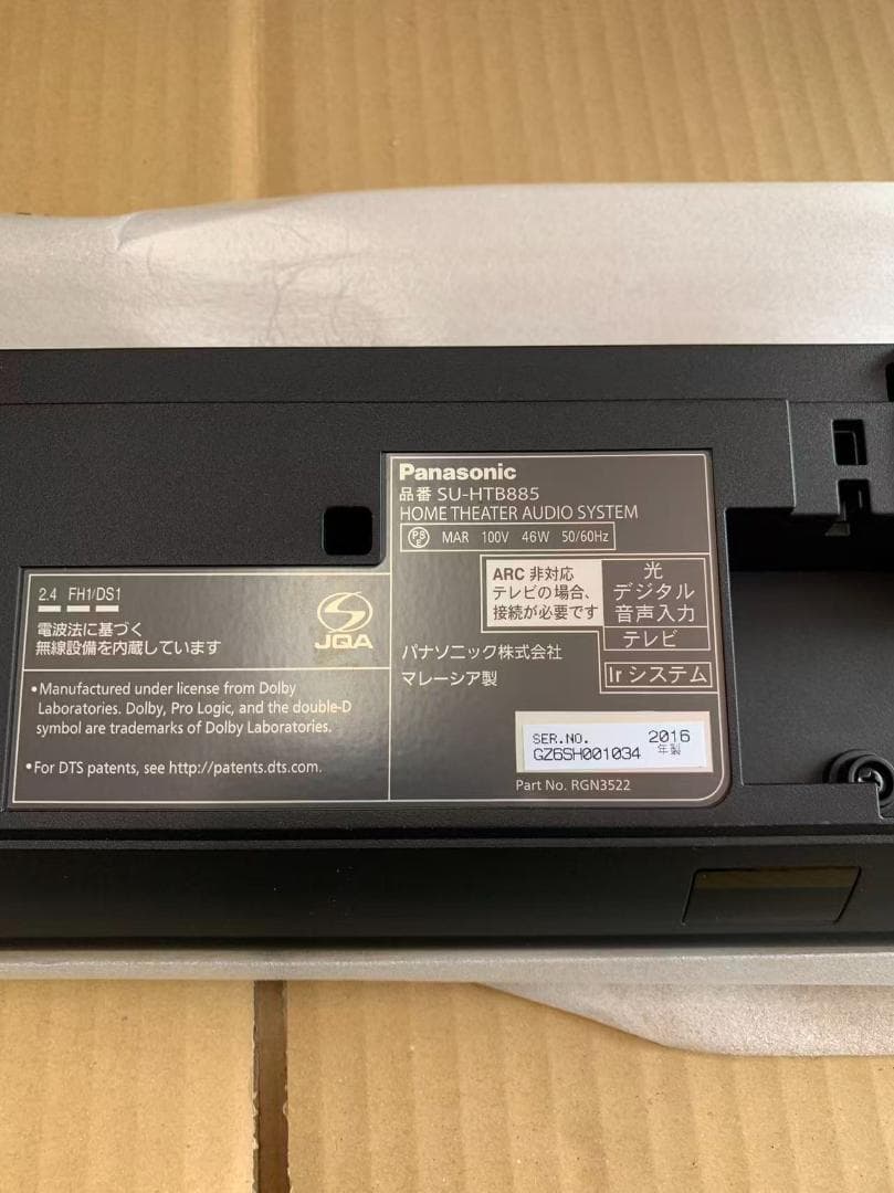 Panasonic SC-HTB885-K ホームシアターオーディオ