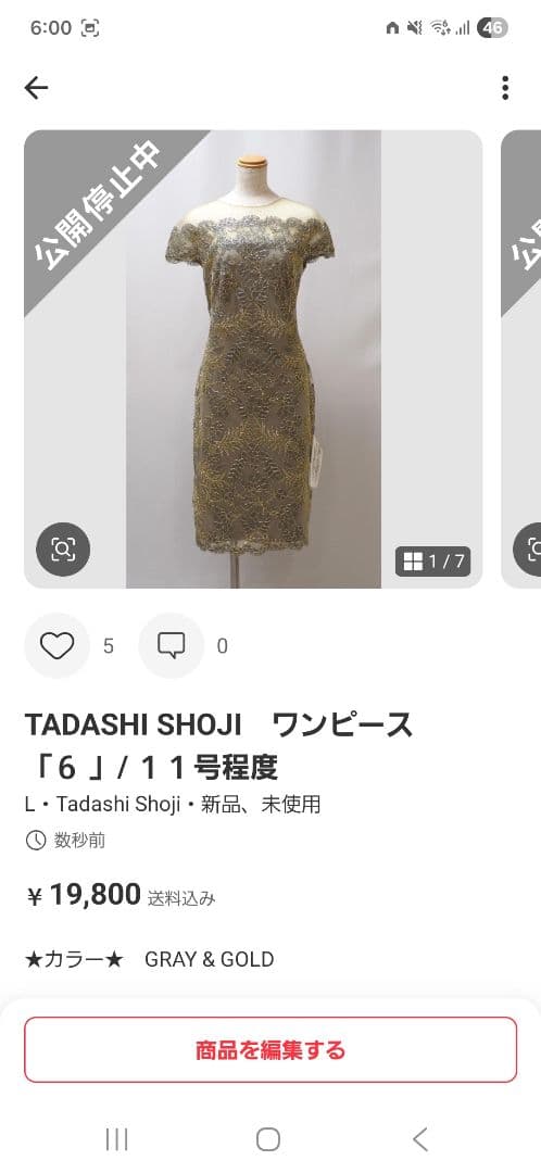 Betty 御専用　おまとめ2枚