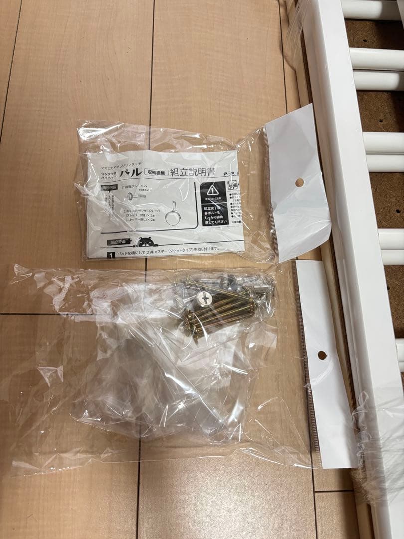 ♡めろ♡様　日本製ベビーベッド ハイベッド パル ホワイト 石崎家具