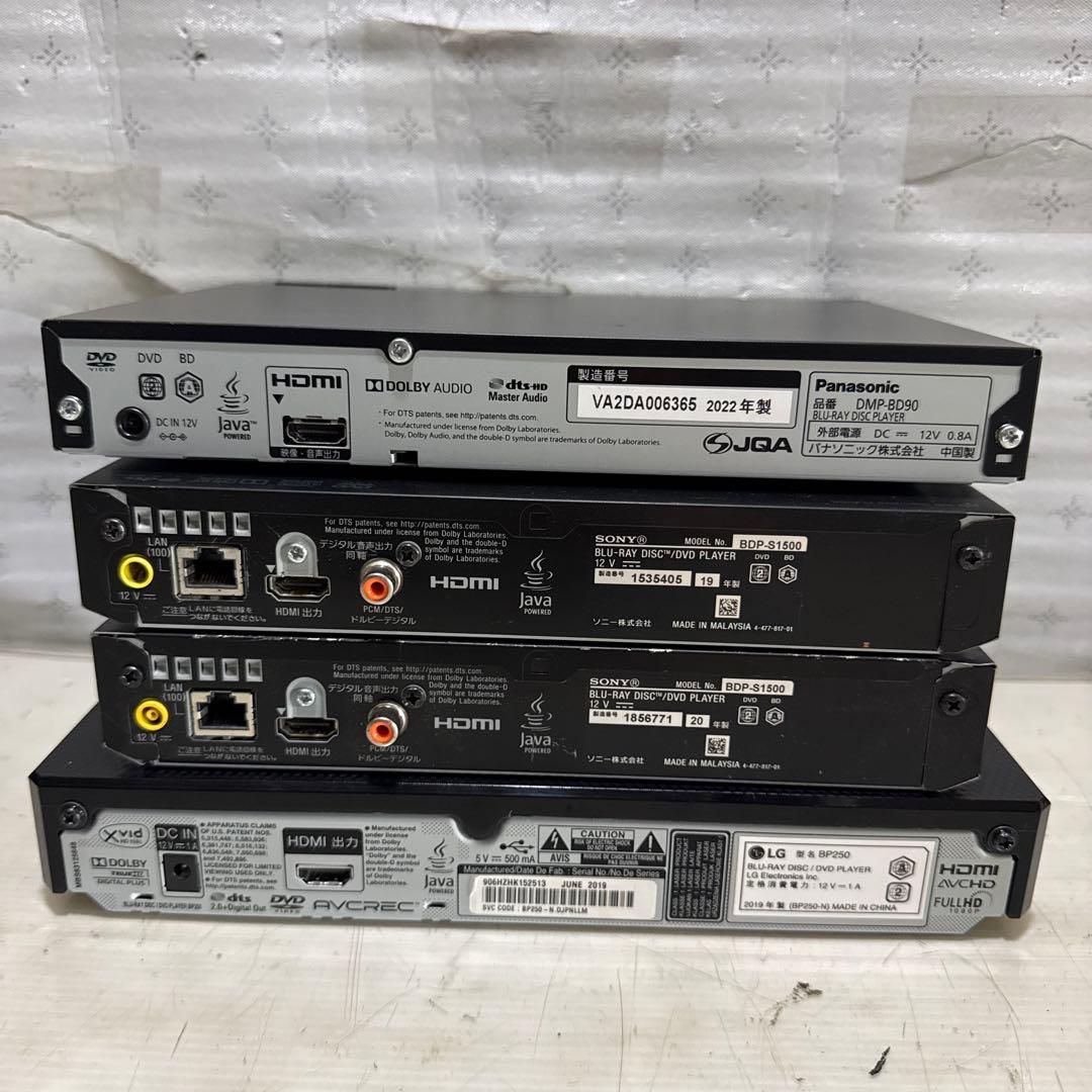 パナソニック DMP-BD90/ソニー BDP-S1500/LG BP250