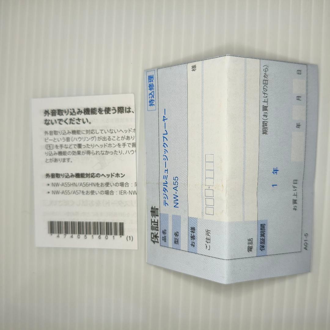 生産終了✨ NW-A55『ディズニー ツイステッドワンダーランド』Edition