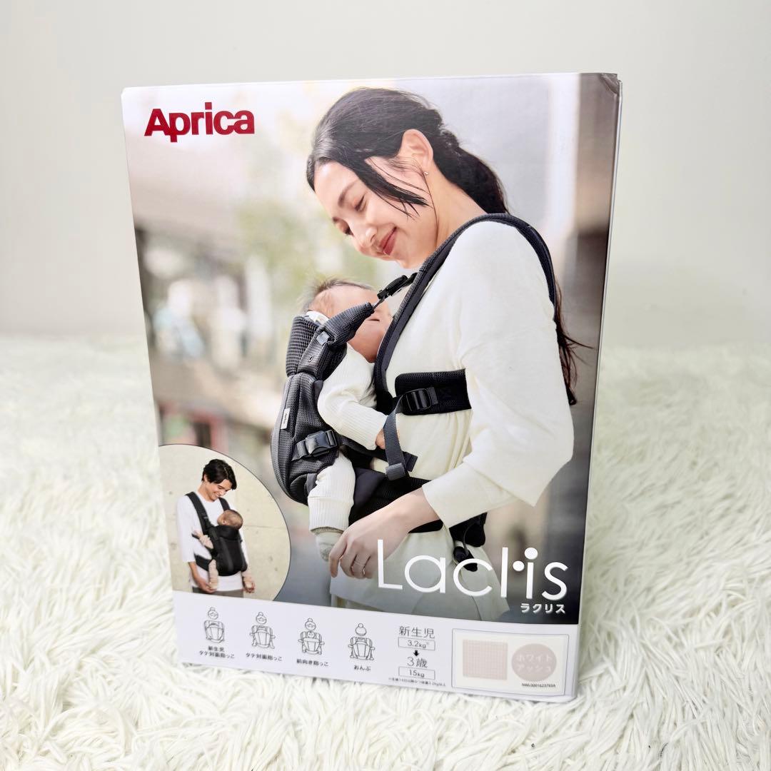 未使用級 Aprica ラクリス ホワイトアッシュ 付属品完備 新品同様 箱付き