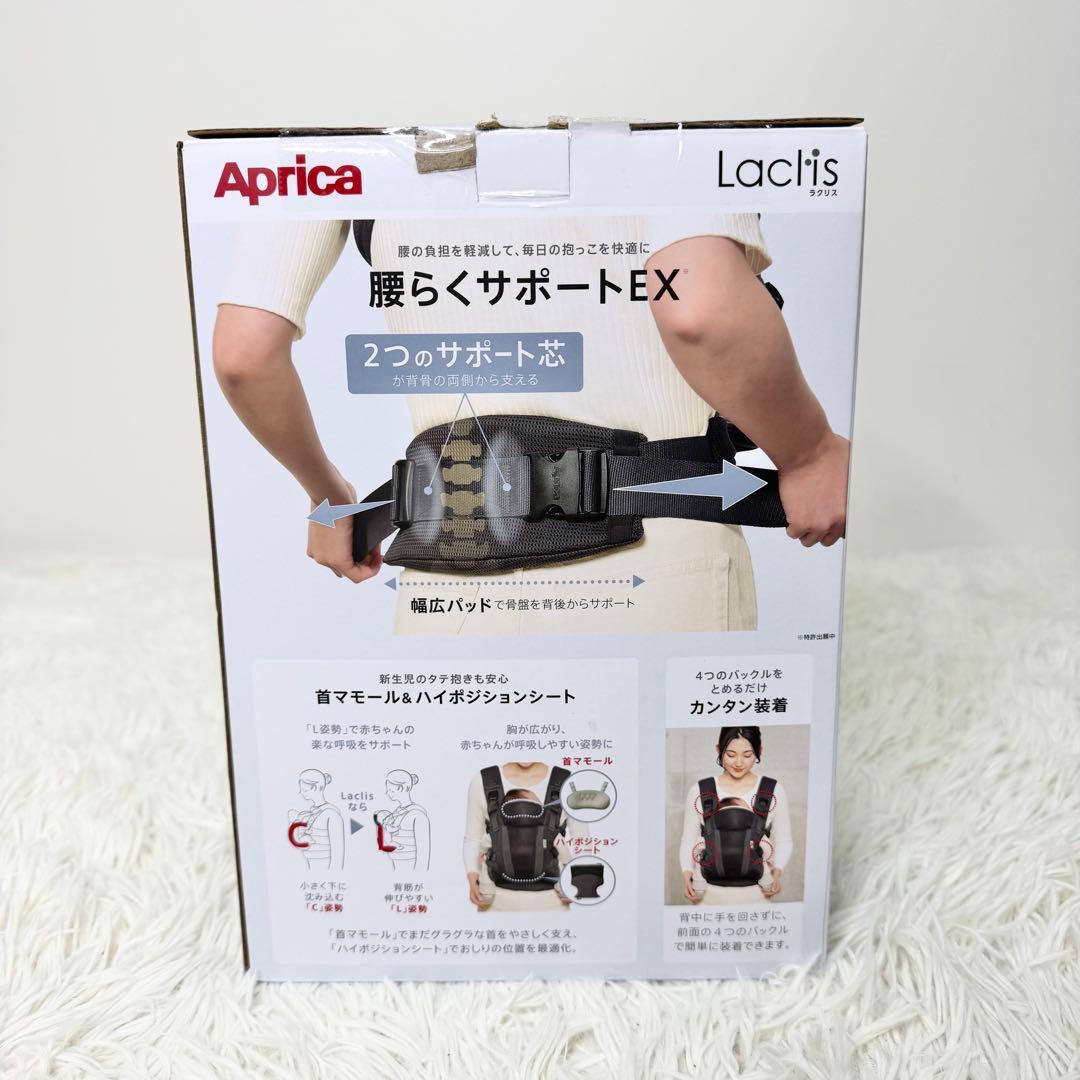 未使用級 Aprica ラクリス ホワイトアッシュ 付属品完備 新品同様 箱付き
