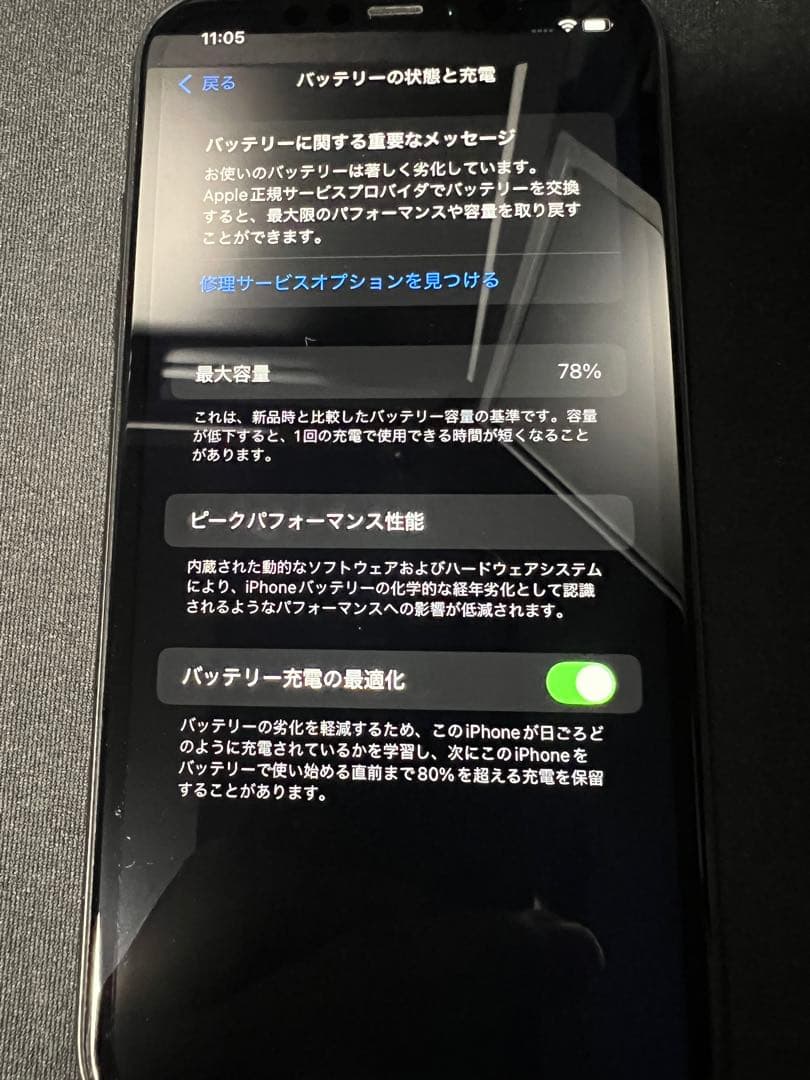美品 iPhone11 64GB ブラック スマホ スマートフォン アップル