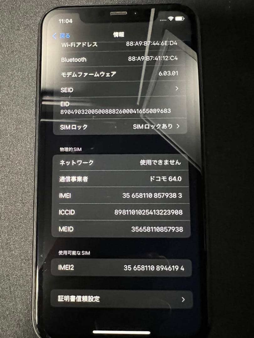 美品 iPhone11 64GB ブラック スマホ スマートフォン アップル