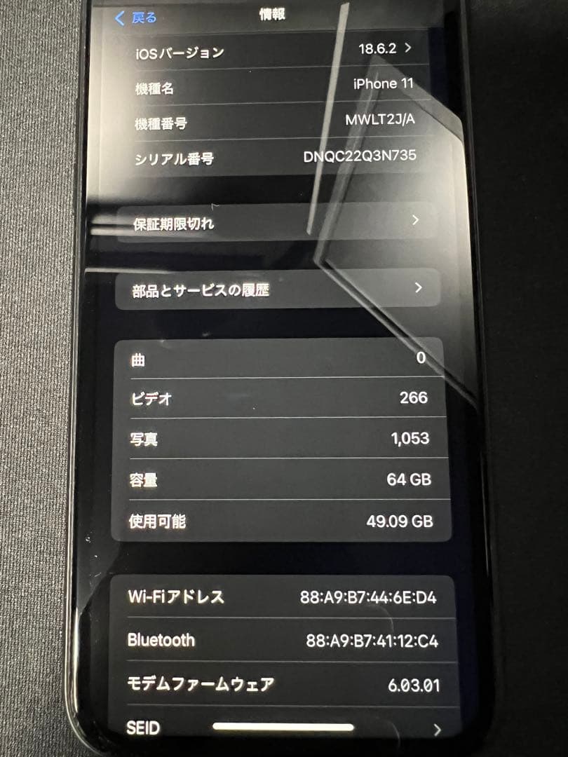 美品 iPhone11 64GB ブラック スマホ スマートフォン アップル