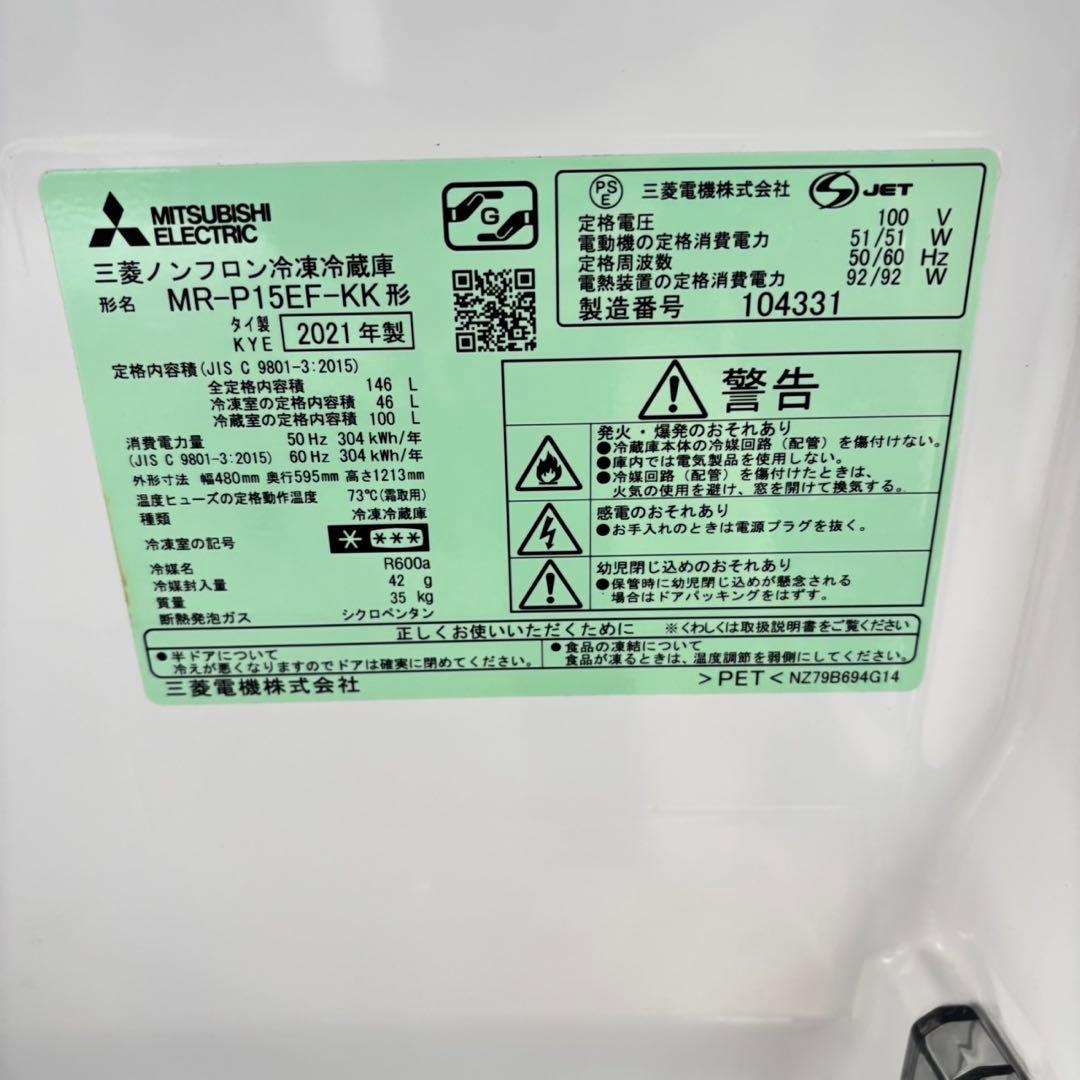 558 冷蔵庫　洗濯機　小型　一人暮らしセット　格安　半年保証付　清掃済み