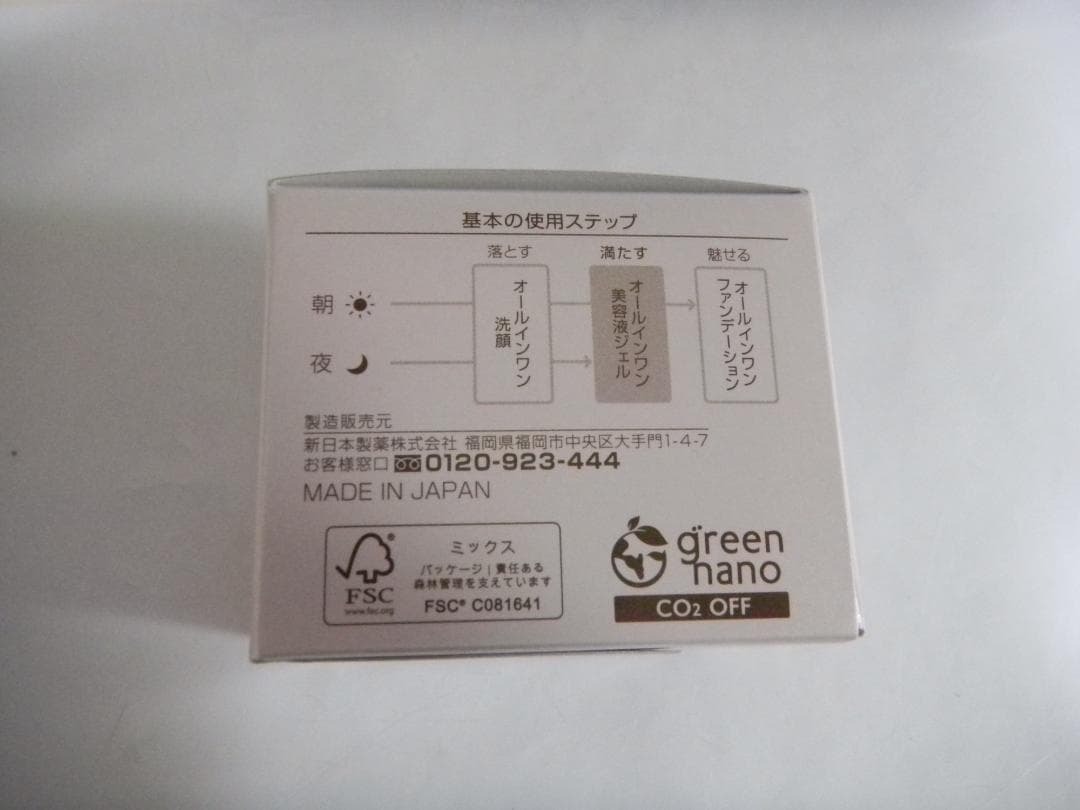 パーフェクトワン モイスチャージェル 75ｇ×7個セット