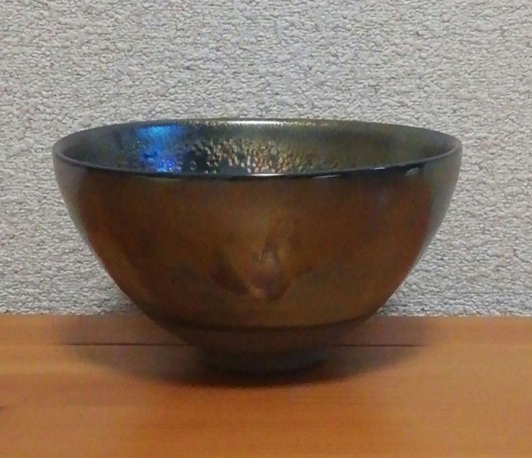 加藤良治作　銘『虚空』　天目　茶碗　共箱　共布　略歴付　茶道具