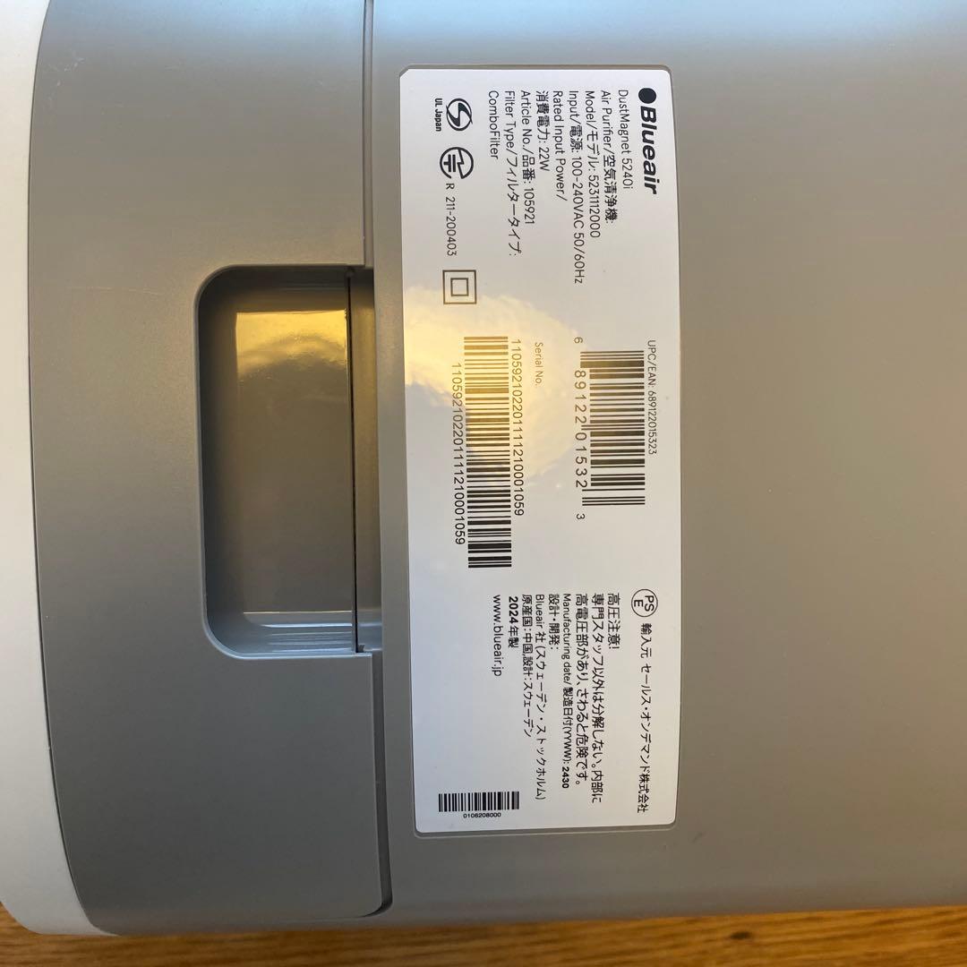 中古美品 Blueair ブルーエアー 空気清浄機 5240i