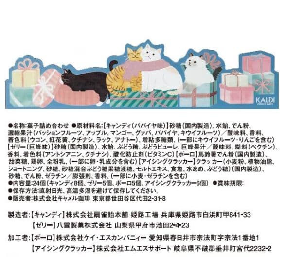 【2個セット】うり　にゃんだふるカレンダー