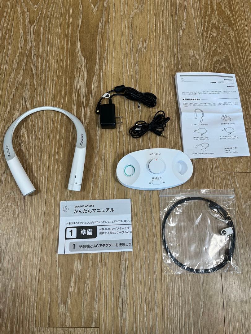 ワイヤレス ネックスピーカー　AT-NSP700TV