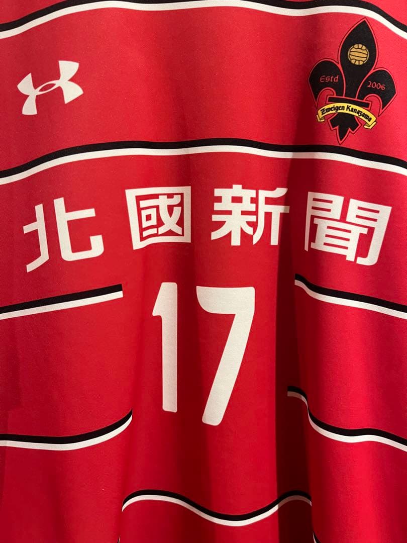 b*w様 ツエーゲン金沢　2015 Under Armour 17番