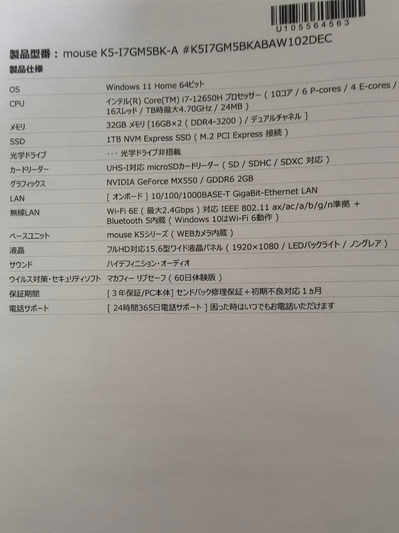 mouse K5-I7GM5BK-A ノートPC メモリ32gb　SSD 1TB