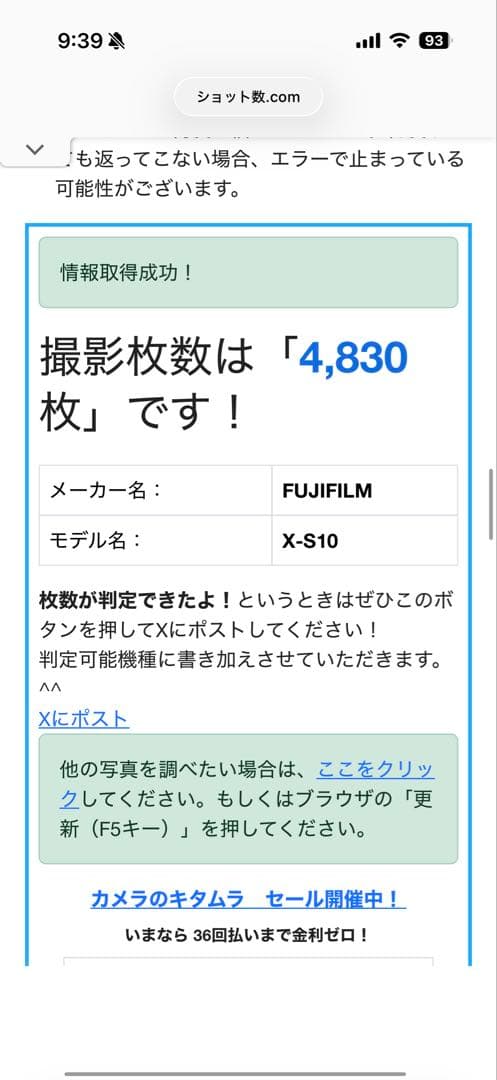 【中古】FUJIFILM X-S10 ブラック ボディ
