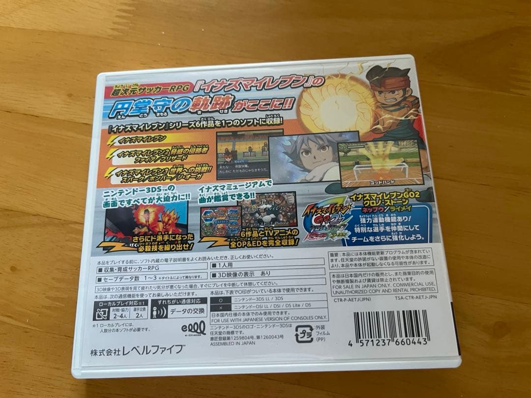 イナズマイレブン1・2・3!! 円堂守伝説 　美品