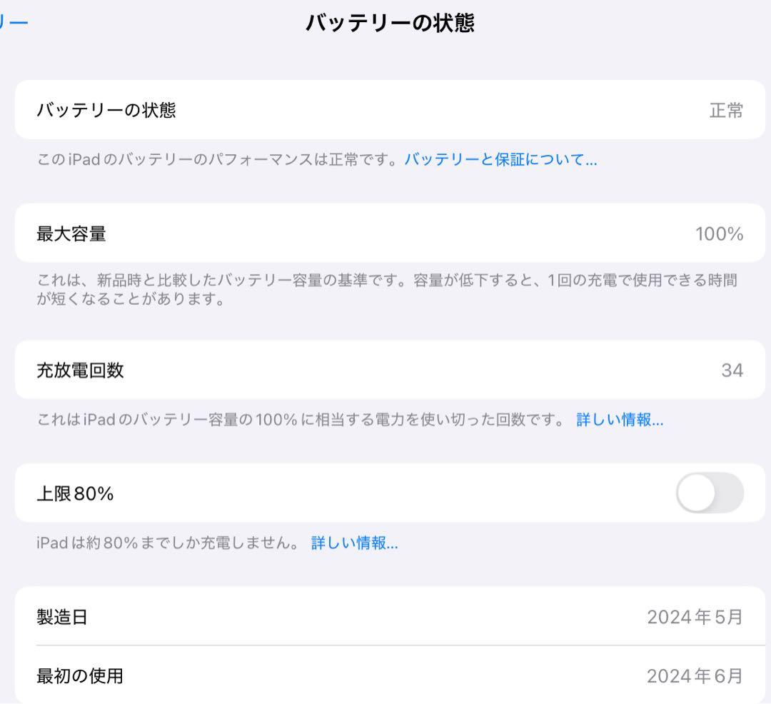 Apple 11インチ iPadAir (M2) Magic keyboard付