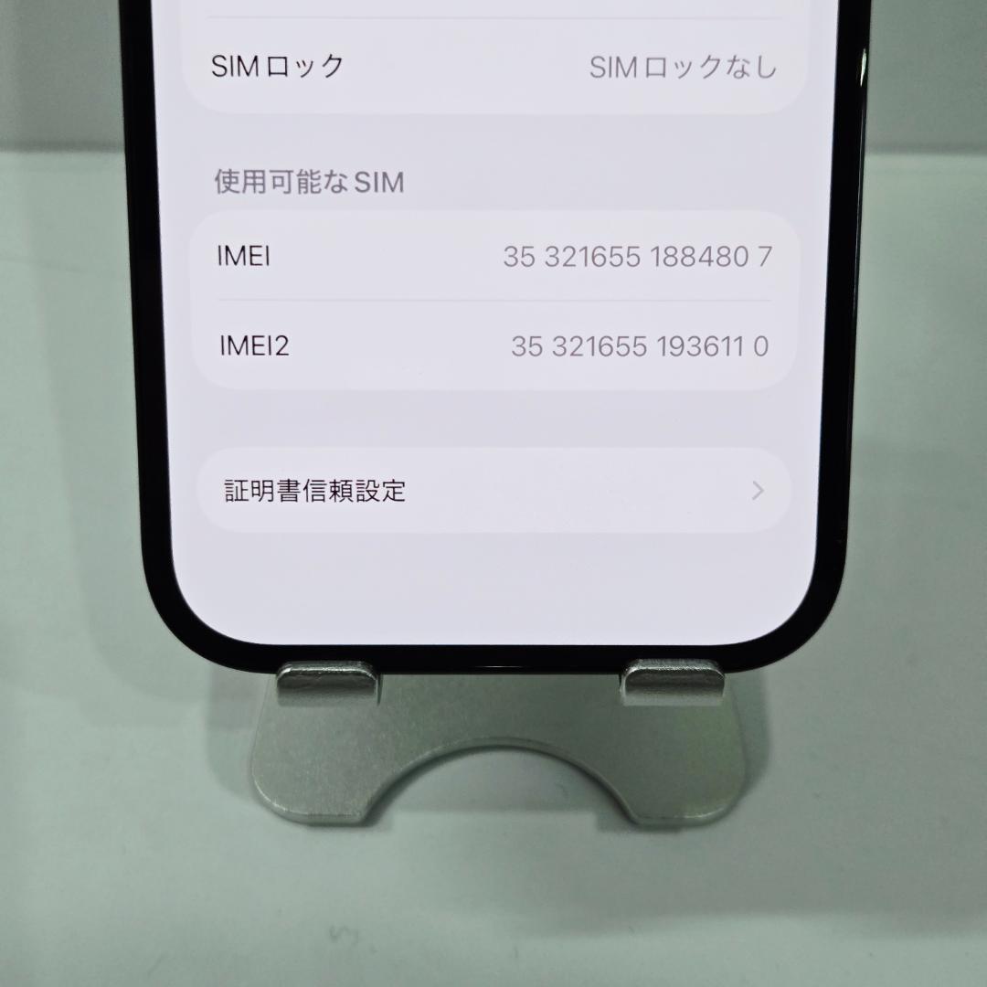 07 iPhone14Pro スペースブラック SIMフリー 美品