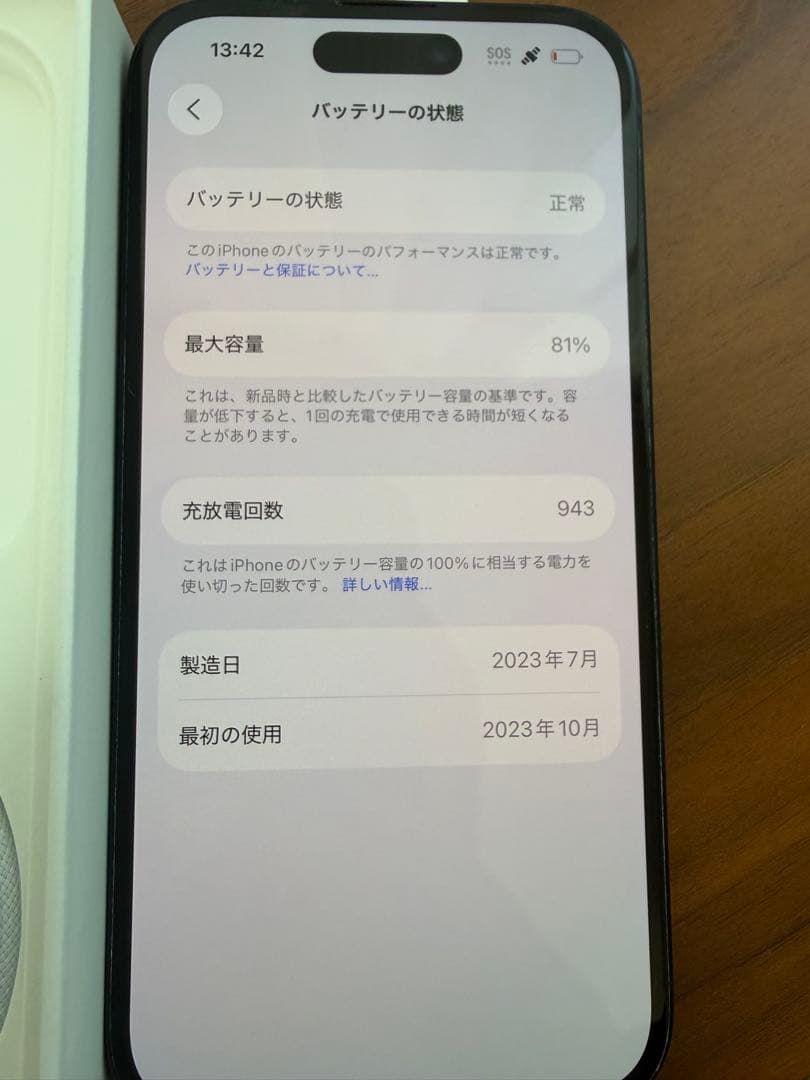 iPhone15 スペースブラック 128GB SIMフリー