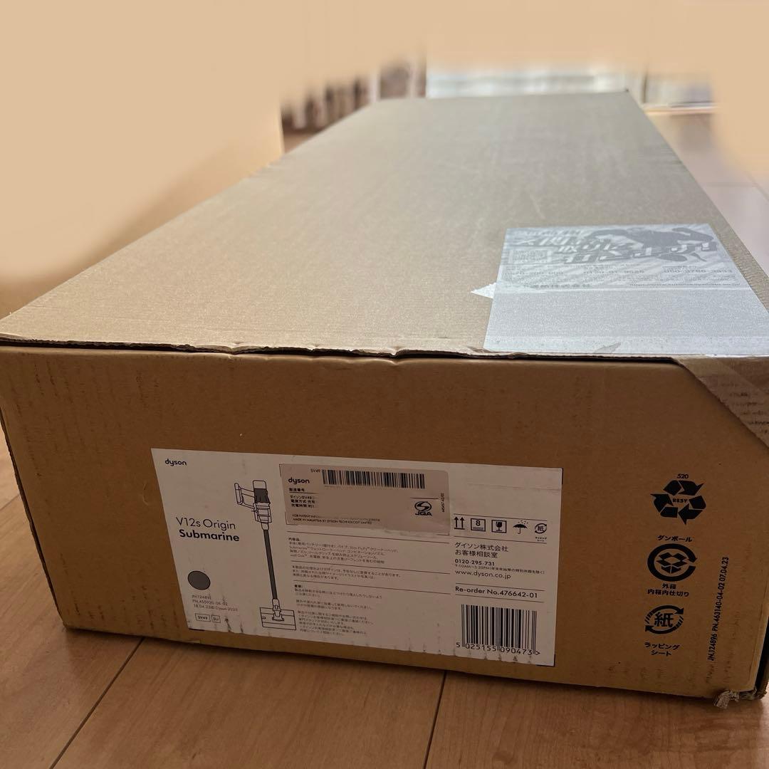 新品　Dyson V12s Origin Submarine SV49 SU