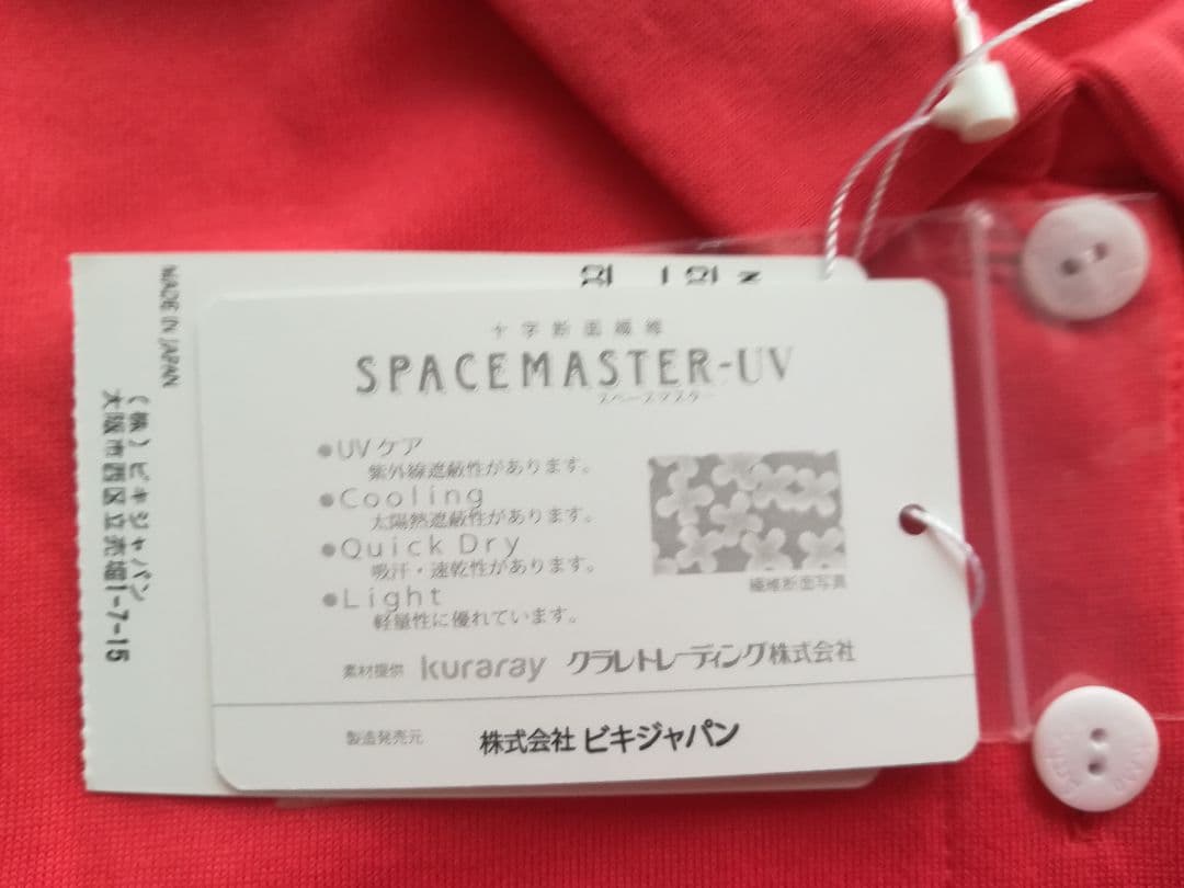 最終お値下げ【新品】アルチビオ ポロシャツ サイズ38