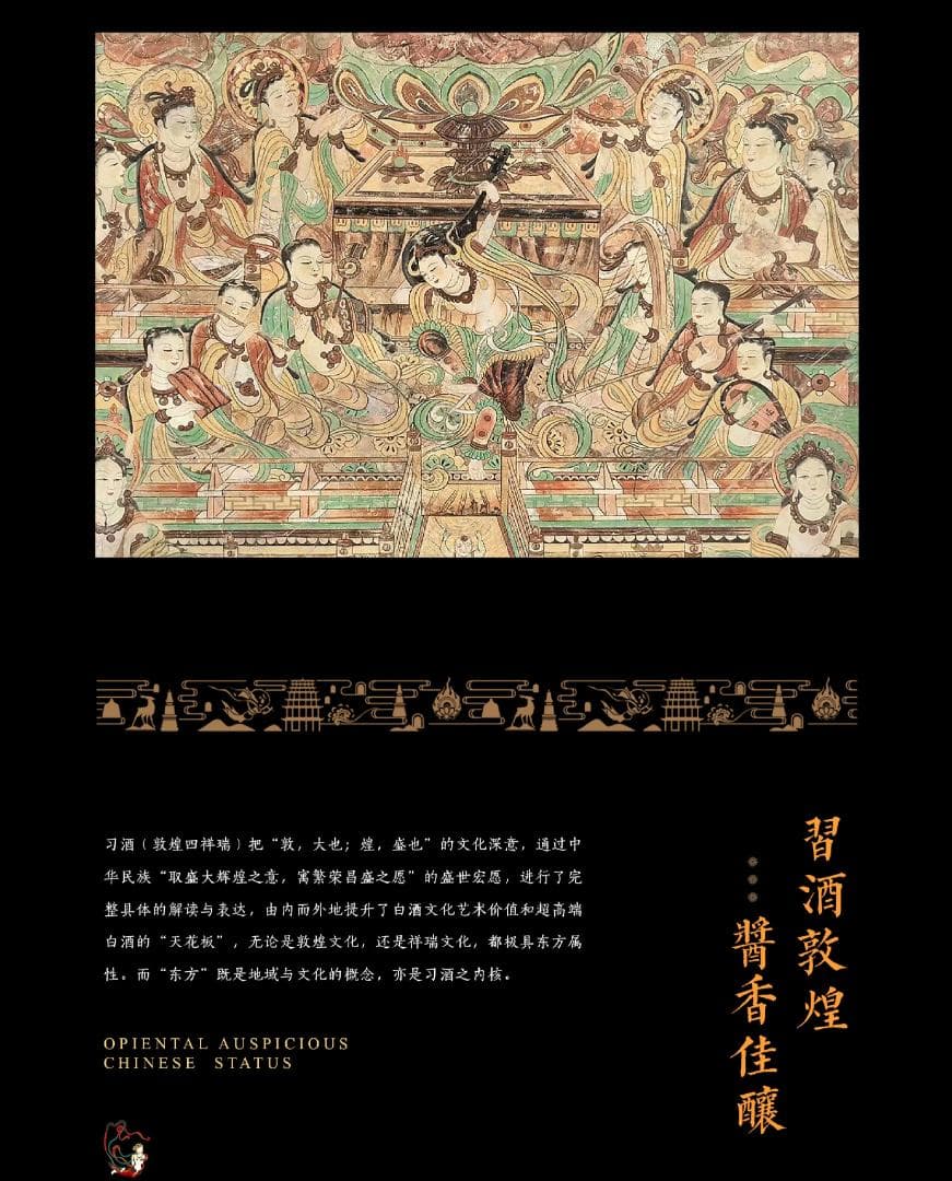 習酒 敦煌四祥瑞 53% 500ml 中国酒 白酒 貴州茅台酒 五粮液