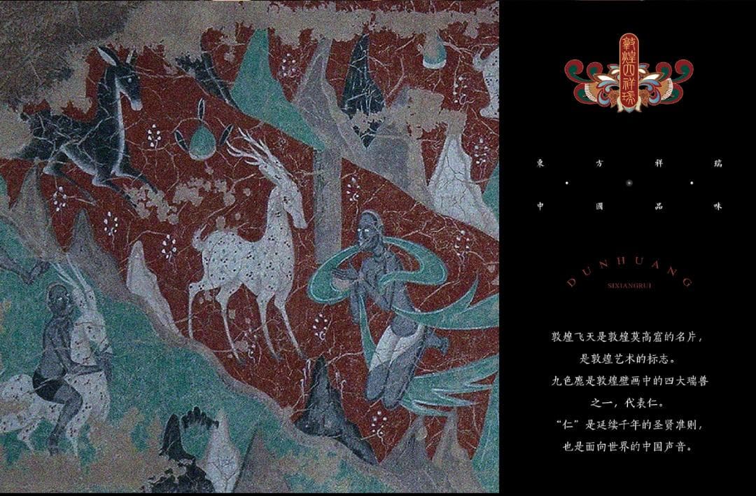 習酒 敦煌四祥瑞 53% 500ml 中国酒 白酒 貴州茅台酒 五粮液