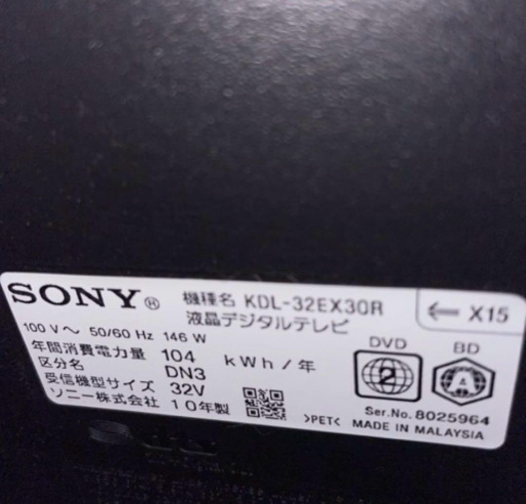 SONY ソニー　録画機能付き　テレビ