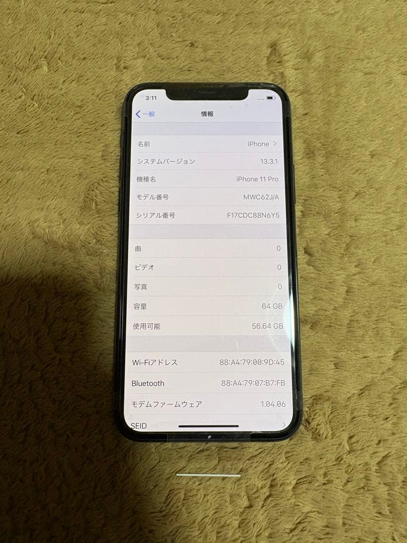 「未使用近い」Iphone 11Pro 64GB SIMフリーバッテリー100%