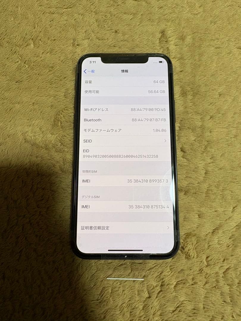 「未使用近い」Iphone 11Pro 64GB SIMフリーバッテリー100%