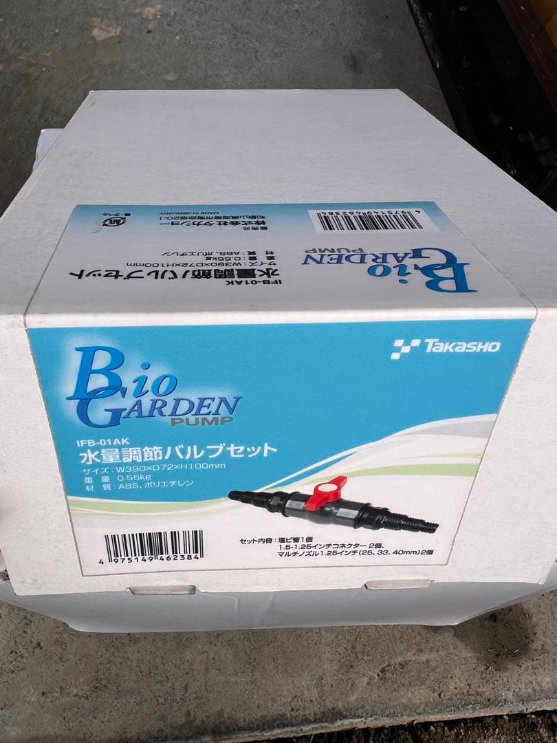 タカショー　水中ポンプセット IFD-EB01 など