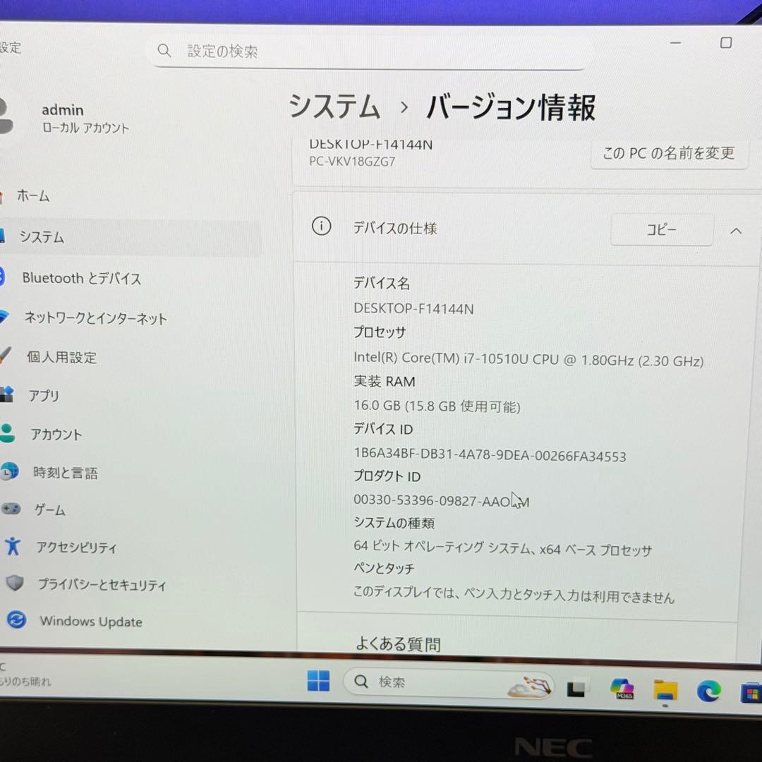 【美品】NEC VersaPro - 第10世代 i7 /16GB /256GB