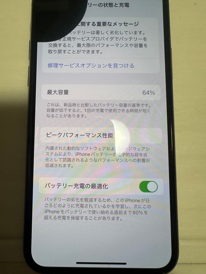 iPhone 11 Pro ゴールド au バッテリー64% 画面液漏れ